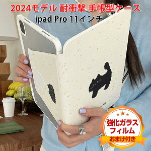 アップル Apple iPad Pro 11インチ 第5世代 2024モデル ケース カバー タブレットケース 耐衝撃カバー CASE 薄型 傷やほこりから守る 2重構造 PC&TPU素材 手帳型カバー Pencil収納機能 スタンド機能 回転 ブック型 便利 実用 人気 ブックカバー 強化ガラス付き