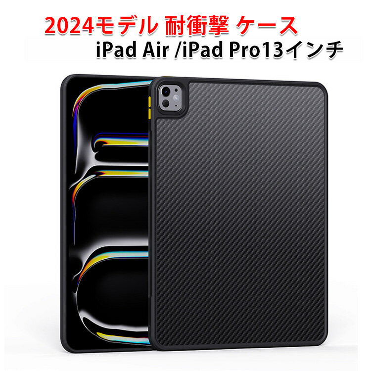 【超ポイント祭?期間限定】 楽天市場】ipadpro ケース カーボン（タブレットカバー・ケース iPadアクセサリー