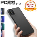 SONY Xperia 1 VI SO-51E/XQ-EC44/Xperia 10 VI SO-52E ケース 耐衝撃 カバー 傷やほこりから守る プラスチック製 CASE 耐衝撃 軽量 持ちやすい カッコいい 便利 実用 人気 おすすめ おしゃれ 便利性の高い ソニー エクスペリア 1 VI エクスペリア 10 VI 背面 ハードカバー