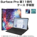 Microsoft Surface Pro 第11世代 ケース マイクロソフト サーフェス プロ 第11世代 タブレット 2in1モデル 13型/インチ PC+...