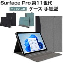 Microsoft Surface Pro 第11世代 ケース サーフェス プロ 第11世代 13型/インチ タブレット 2in1モデル PC+PUレザー製 デ...