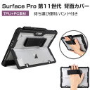 Microsoft Surface Pro 第11世代 13インチ ケース タブレット 2in1モデル クリアケース 傷やほこりから守る ハンドストラップ付き ...