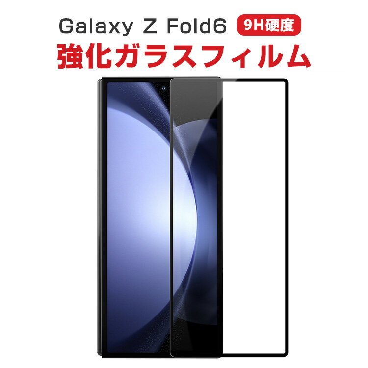 ॹ 饯 Samsung Galaxy Z Fold6 5G վݸե 9H 饹 վݸ HD T...