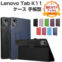 Lenovo Tab K11 ケース 耐衝撃 カバー レノボ タブ K11 ZADG0015JP/ZADC0062JP 10.95インチ/型 PC+PUレザー製...