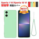 SONY Xperia 1 VI Xperia 10 VI ケース 耐衝撃 カバー 傷やほこりから守る CASE 柔軟性のあるシリコン素材 ストラップ付き カッコいい 人気 背面カバー おすすめ おしゃれ ソニー エクスペリア 1 VI エクスペリア 10 VI ケース ソフトカバー 強化ガラスフィルム おまけ付き