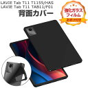 NEC LAVIE Tab T11 T1155/HAS PC-T1155HAS TAB11/F01 PC-TAB11F01 ケース 耐衝撃 カバー 11インチ/...
