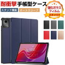 LAVIE Tab T11 T1155/HAS 11インチ ケース カバー PC&PUレザー 耐衝撃カバー 保護ケース おしゃれ 持ちやすい 汚れ防止 スタンド...