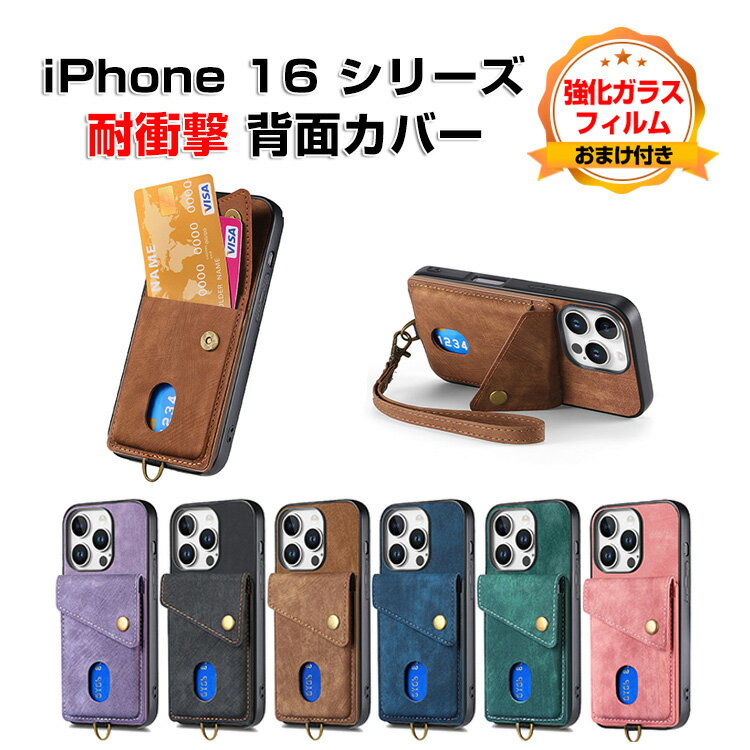 アップル アイフォン Apple iPhone 16 16 Plus 16 Pro 16 Pro M