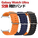 サムスン Samsung Galaxy Watch Ultra 交換 バンド シリコン素材 おしゃれ 腕時計ベルト スポーツ ベルト 交換用 ベルト 替えベルト 綺麗な マルチカラー 簡単装着 人気 おすすめ ベルト ギャラクシー ウォッチ 腕時計バンド 交換ベルト(2)