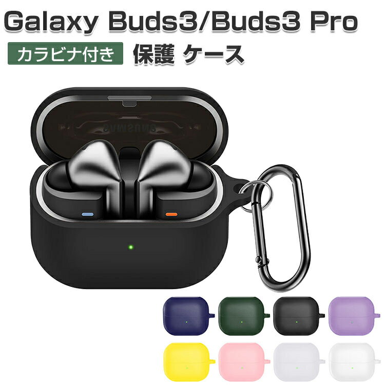 Samsung Galaxy Buds3  Galaxy Buds3 Pro  Ѿ׷ С ꥳǺΥС ۥ...