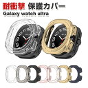 サムスン Samsung Galaxy Watch Ultra ウェアラブル端末・スマートウォッチ ケース PC シンプルで ハードカバー ギャラクシー CAS...