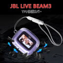 JBL LIVE BEAM 3 ケース TPU素材の カバー イヤホン・ヘッドホン アクセサリー ジェービーエル CASE 耐衝撃 落下防止 軽量 収納 保護 クリアケース カバー 便利 実用 人気カバーを装着したまま、充電タイプ可能です ストラップ付き ストラップホール付き