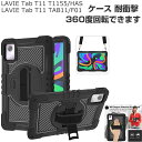 NEC LAVIE Tab T11 T1155/HAS PC-T1155HAS TAB11/F01 PC-TAB11F01 ケース 耐衝撃 カバー タブレット保...