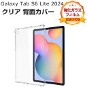 Samsung Galaxy Tab S6 Lite 2024 (Wi-Fi) ケース 耐衝撃 カバー ギャラクシー タブ S6 ライト 10.4インチ/型 タ...