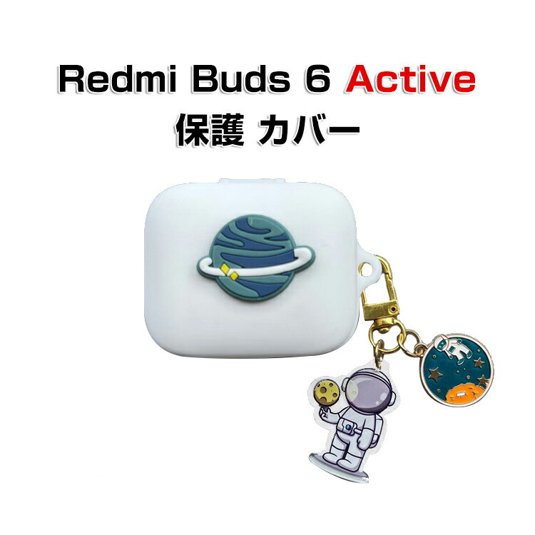 Xiaomi Redmi Buds 6 Activeケース 柔軟性 シリコン素材 シャオミ リドミー アクセサリー 綺麗な カラフル 可愛い CASE 耐衝撃 落下防止 収納 保護 ソフトケース 装着したまま充電タイプ ストラップ付き