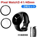 Google Pixel Watch 3 41/45mm フィルム ウェアラブル端末・スマートウォッチ HD Film LCDスクリーン保護フィルム 薄い PM...