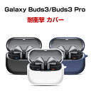 Samsung Galaxy Buds3 ケース Galaxy Buds3 Pro ケース 耐衝撃 カバー シリコン素材のカバー イヤホン・ヘッドホン ギャラクシー バッズ3 /バッド3プロ ケース CASE 落下防止 収納 保護 おしゃれ ソフトケース 便利 カバーを装着したまま、充電タイプ可能です(2)