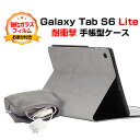 Galaxy Tab S6 Lite ケース 10.4インチ 耐衝撃 カバー タブレットPC 保護 TPU+PUレザー おしゃれ 持ちやすい 衝撃吸収 汚れ防止...
