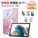 Samsung Galaxy Tab S6 Lite 2024 (Wi-Fi) ケース 手帳型 カバー ギャラクシー タブ S6 ライト 2024モデル アクリ...
