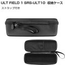 SONY ULT FIELD 1 SRS-ULT10 ハードケース/カバー スピーカー カバー ポーチ ポータブル ハードケース ナイロン CASE 収納バッグ...