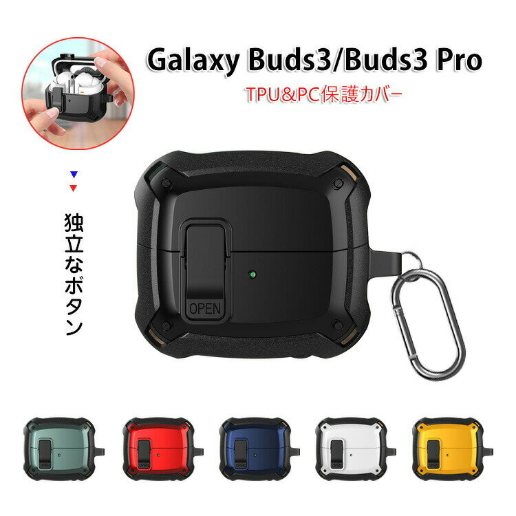 Samsung Galaxy Buds3  Galaxy Buds3 Pro  Ѿ׷ С TPU&PCǺΥС ...