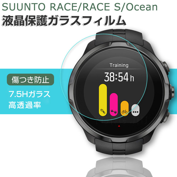 2ピース SUUNTO RACE/RACE S/OCEANフィルム 傷...(2)