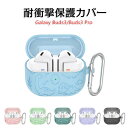 Samsung Galaxy Buds3 ケース Galaxy Buds3 Pro ケース 耐衝撃 カバー シリコン素材のカバー イヤホン・ヘッドホン ギャラク...