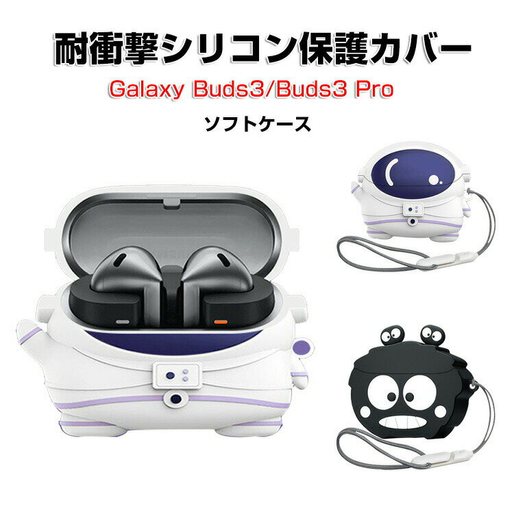 楽天市場】samsung galaxy buds ケースの通販 楽天市場】samsung galaxy buds ケースの通販