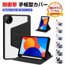 Xiaomi Redmi Pad SE 8.7インチ クリアケース 手帳型 カバー リドミ パッド SE 2024モデル アクリル+PUレザー製 人気 おすすめ...