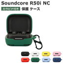 Anker Soundcore R50i NC ケース 柔軟性のあるシリコン素材 カバー イヤホン・ヘッドホン アクセサリー CASE 耐衝撃 落下防止 収納 保護 おしゃれ アンカー サウンドコア R50i NC ソフトケース 便利 実用 カバーを装着したまま、充電タイプ可能です カラビナ付き