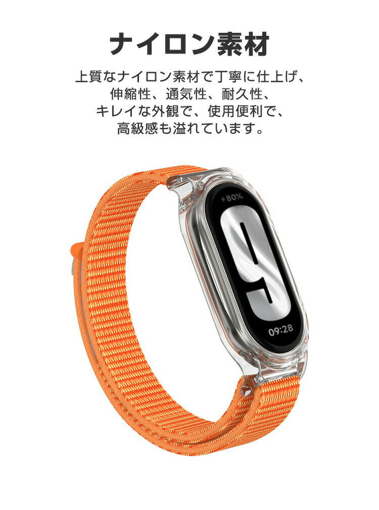 シャオミ Xiaomi Smart Band 9 Band 8 交換 時計バンド オシャレな ナイロン素材 おしゃれ ケース付き 腕時計ベルト 交換用 ベルト 替えベルト マルチカラー 簡単装着 スポーツ ベルト 携帯に便利 人気 おすすめ おしゃれ 交換リストバンド mi 9/8 腕時計バンド