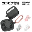 Apple airpods4 第4世代 2024モデル ケース シリコン素材 カバー エアーポッズ CASE 耐衝撃 落下防止 ワイヤレス充電対応 アクセサリー...