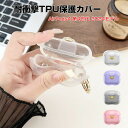 Apple airpods4 第4世代 2024モデル ケース 耐衝撃 カバー TPU素材のカバー 高透明 クリアケース イヤホン・ヘッドホン エアーポッズ CASE 落下防止 収納 保護 便利 創意 実用 人気 おしゃれ ソフトケース カバーを装着したまま 充電タイプ可能です カラビナ付き