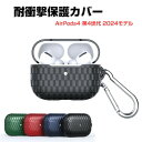 Apple airpods4 第4世代 2024モデル ケース 耐衝撃 カバー TPU素材のカバー イヤホン・ヘッドホン エアーポッズ CASE 落下防止 収納...