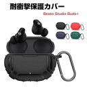 Beats Studio Buds+ ケース 耐衝撃 カバー TPU素材のカバー イヤホン・ヘッドホン ビーツ スタジオ バッズ プラス アクセサリー CASE 落下防止 収納 保護 創意 人気 おしゃれ ソフトケース カバーを装着したまま 充電タイプ可能です カラビナ付き(2)