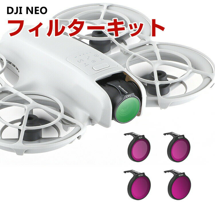 DJI NEO  4 ե륿å ND8 ND16 ND32 ND64 ե륿 HDإ饹 ¿إƥ ץ饹...