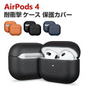 Apple Airpods4 第4世代 2024モデル ケース 耐衝撃 カバー PUレザー素材のカバー イヤホン・ヘッドホン エアーポッズ CASE 落下防止 収納 保護 おしゃれ ソフトケース 便利 カバーを装着したまま 充電タイプ可能です
