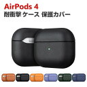 Apple Airpods4 第4世代 2024モデル ケース 耐衝撃 カバー PUレザー素材のカバー イヤホン・ヘッドホン エアーポッズ CASE 落下防止 収納 保護 おしゃれ ソフトケース 便利 カバーを装着したまま 充電タイプ可能です