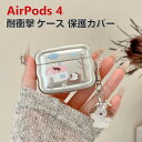 Apple Airpods4 第4世代 2024モデル ケース 耐衝撃 カバー TPU素材のカバー ケース イヤホン・ヘッドホン エアーポッズ CASE 落下防止 収納 保護 便利 創意 漫画パターン 実用 人気 おしゃれ ソフトケース カバーを装着したまま 充電タイプ可能です カラビナ付き(2)