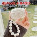 Apple Airpods4 第4世代 2024モデル ケース 耐衝撃 カバー TPU素材のカバー ケース イヤホン・ヘッドホン エアーポッズ CASE 落下防止 収納 保護 便利 創意 実用 人気 おしゃれ ソフトケース カバーを装着したまま 充電タイプ可能です