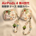 Apple Airpods4 第4世代 2024モデル ケース 耐衝撃 カバー TPU素材のカバー ケース イヤホン・ヘッドホン エアーポッズ CASE 落下防止 収納 保護 便利 創意 漫画パターン 実用 人気 おしゃれ ソフトケース カバーを装着したまま 充電タイプ可能です ストラップ付き