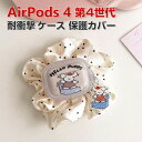 Apple Airpods4 第4世代 2024モデル ケース 耐衝撃 カバー TPU素材のカバー ケース イヤホン・ヘッドホン エアーポッズ CASE 落下防止 収納 保護 便利 創意 漫画パターン 実用 人気 おしゃれ ソフトケース カバーを装着したまま 充電タイプ可能です カラビナ付き