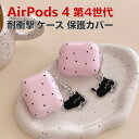Apple Airpods4 第4世代 2024モデル ケース 耐衝撃 カバー TPU素材のカバー ケース イヤホン・ヘッドホン エアーポッズ CASE 落下防止 収納 保護 便利 創意 実用 人気 おしゃれ ソフトケース カバーを装着したまま 充電タイプ可能です カラビナ付き
