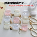 Apple Airpods4 第4世代 2024モデル ケース 耐衝撃 カバー TPU素材のカバー イヤホン・ヘッドホン エアーポッズ CASE 落下防止 収納 保護 創意 便利 実用 人気 多彩 おしゃれ ケース カバーを装着したまま 充電タイプ可能です カラビナ付き