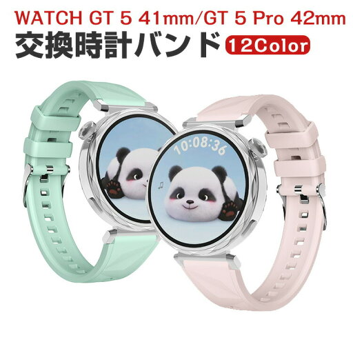 HUAWEI WATCH GT 5/4 41mm GT 5 Pro 42mm 交換 バンド シリコン素材 おしゃれ 腕時計ベルト スポーツ ベルト 交換用 ベルト 替えベルト 綺麗な マルチカラー 簡単装着 爽やか 人気 おすすめ ベルト ウェアラブル端末・スマートウォッチ 腕時計バンド 交換ベルト HUAWEI WATCH GT 5/4 41mm GT 5 Pro 42mm 交換 バンド シリコン素材 おしゃれ 腕時計ベルト スポーツ ベルト 交換用 ベルト 替えベルト 綺麗な マルチカラー 簡単装着 爽やか 人気 おすすめ ベルト ウェアラブル端末・スマートウォッチ 腕時計バンド 交換ベルト