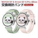 HUAWEI WATCH GT 5/4 41mm GT 5 Pro 42mm 交換 バンド シリコン おしゃれ 腕時計ベルト スポーツ ベルト 交換用 ベルト ...