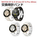 HUAWEI WATCH GT 5/4 41mm GT 5 Pro 42mm 交換 バンド セラミック&高級ステンレス素材 おしゃれ 腕時計ベルト スポーツ ベ...