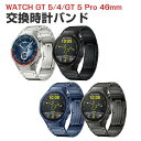 HUAWEI WATCH GT 5/4 46mm GT 5 Pro 46mm 交換 バンド 高級ステンレス素材 おしゃれ 腕時計ベルト スポーツ ベルト 交換用...