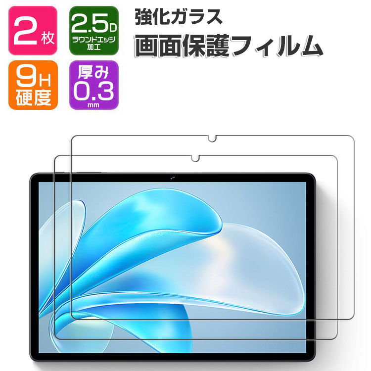 2ピース TCL TAB 11 Gen 2 液晶保護フィルム 硬度9H 強化ガラス 11型(インチ) タブレットPC TCL タブ 11 第2世代 画面保護フィルム 飛散防止と傷防止 HD Tempered Film グレア 光沢 強化ガラスシート