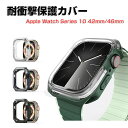 アップル アップルウォッチ10 Apple Watch Series 10 42mm/46mm クリア ケース カバー タフで頑丈 2重構造 TPU&PC素材 マルチカラー CASE 軽量 簡単装着 衝撃防止 透明 手触り抜群 耐衝撃カバー 便利 実用 人気 多彩 軽量 人気 高級感があふれ(2)